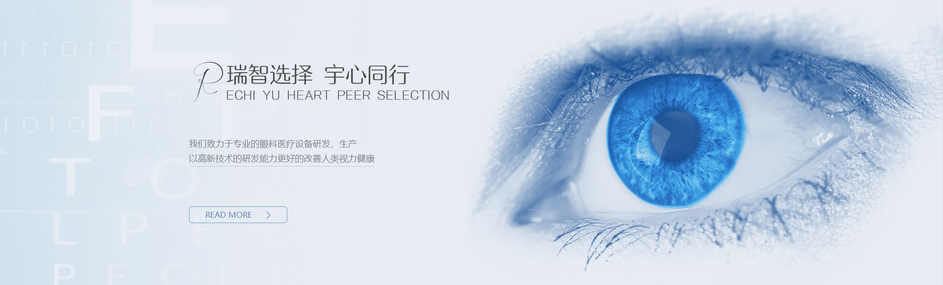 裂隙燈,banner1