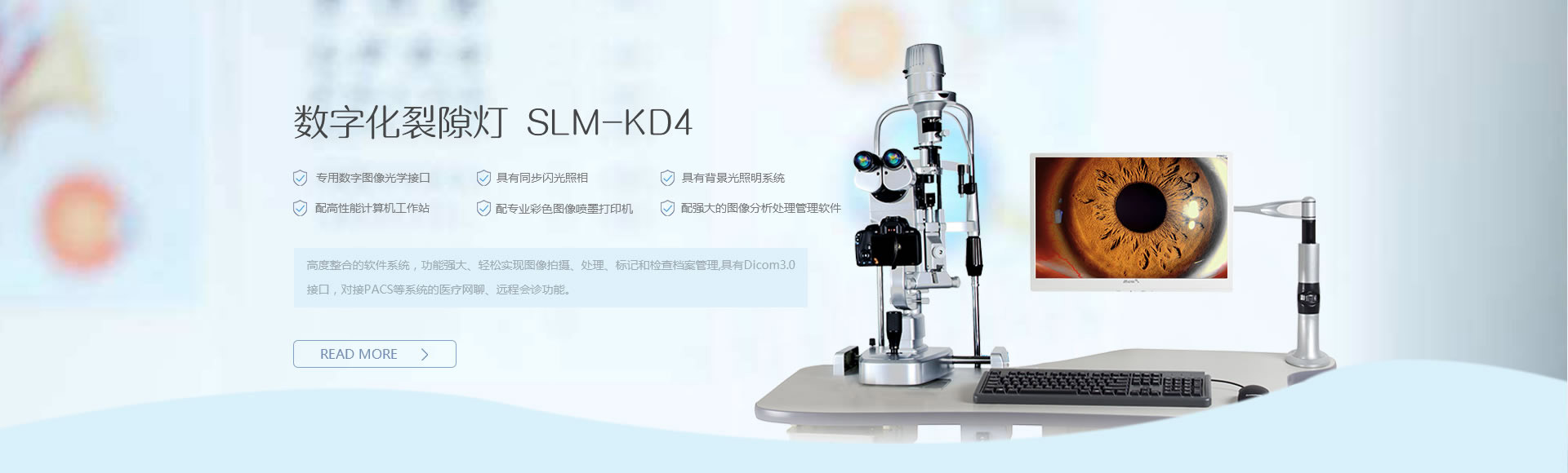 裂隙燈,banner2