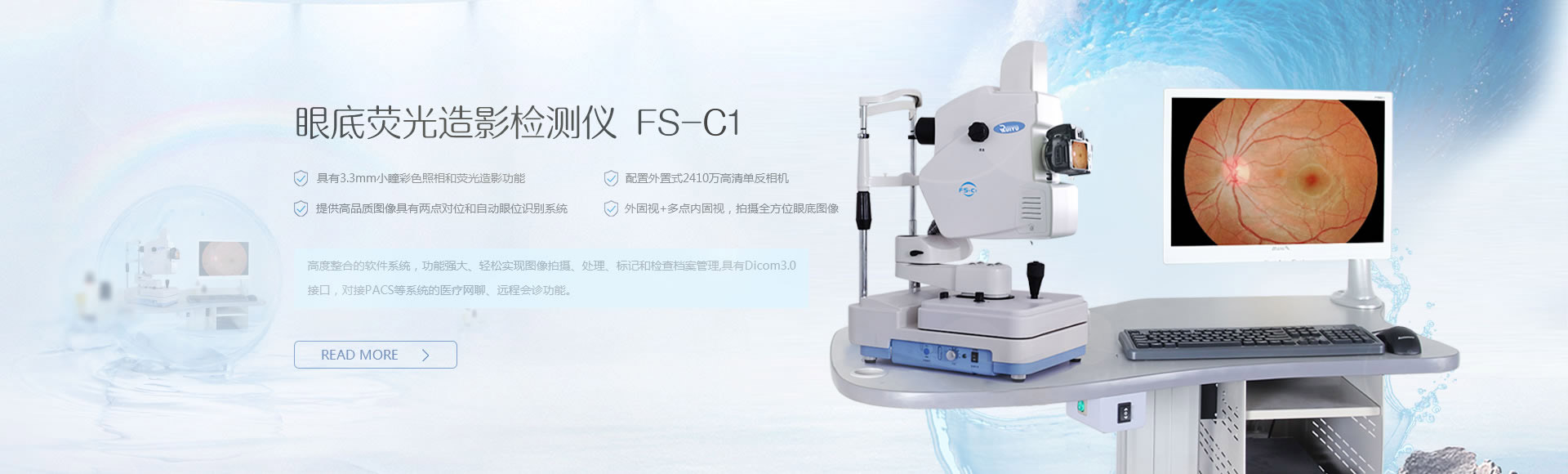 裂隙燈,banner3